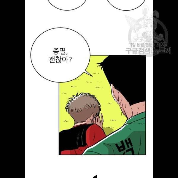 빌드업 36화 3