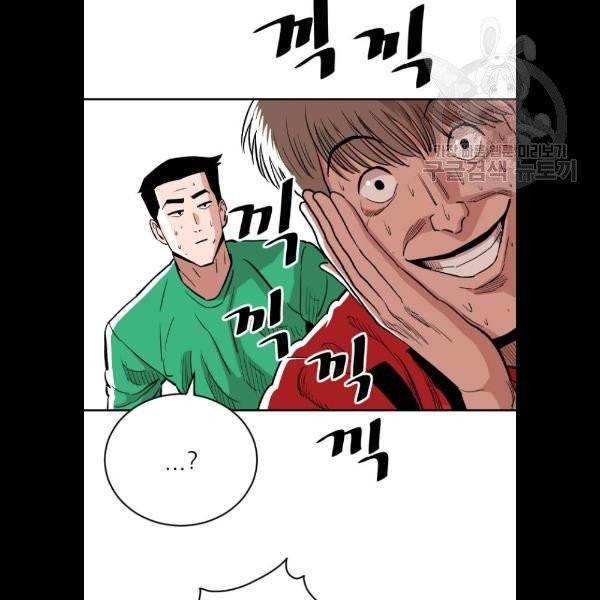 빌드업 36화 4