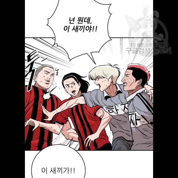 빌드업 36화 5