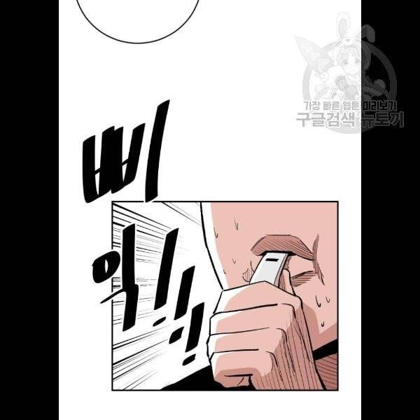 빌드업 36화 6