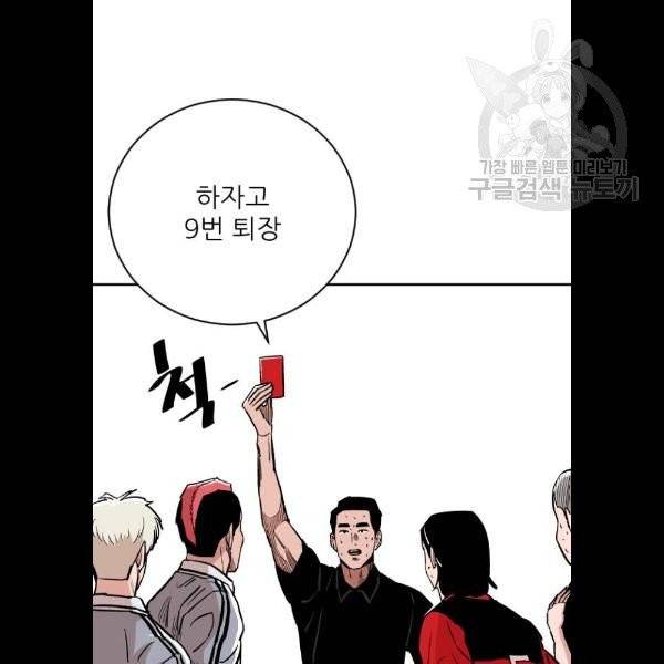 빌드업 36화 7