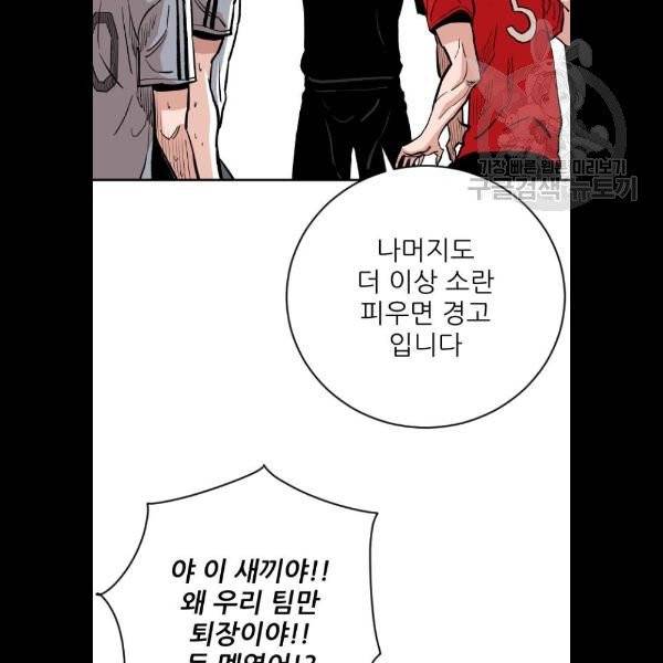 빌드업 36화 8