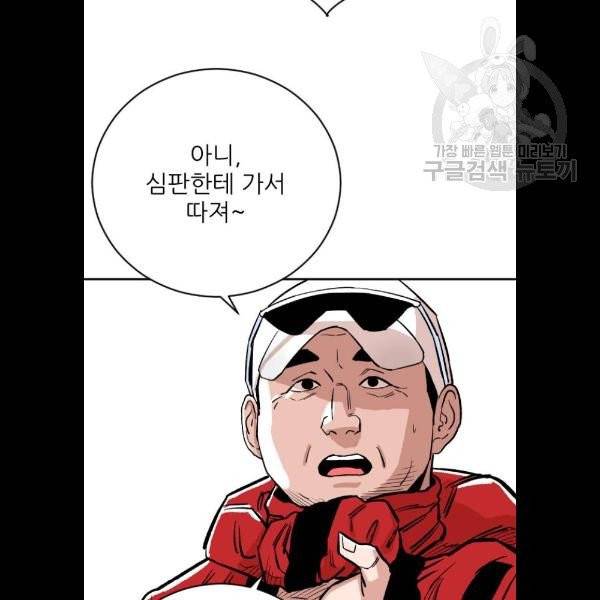 빌드업 36화 10