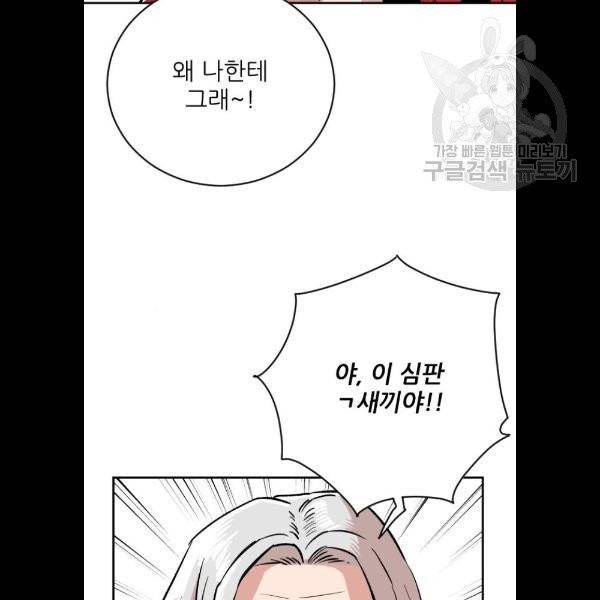 빌드업 36화 11
