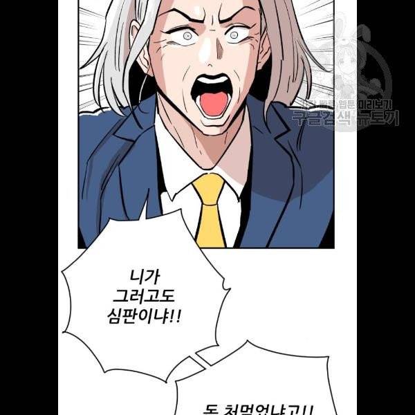 빌드업 36화 12