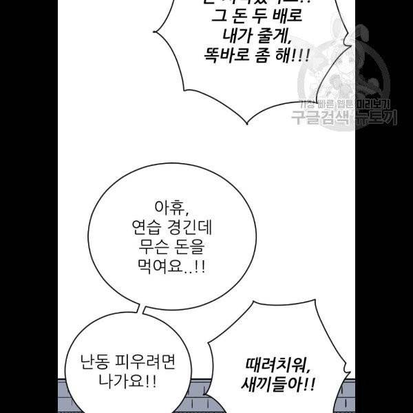 빌드업 36화 13