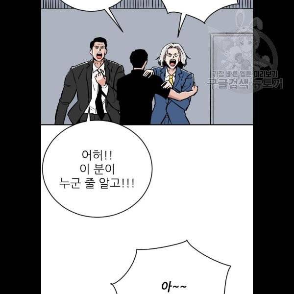 빌드업 36화 14