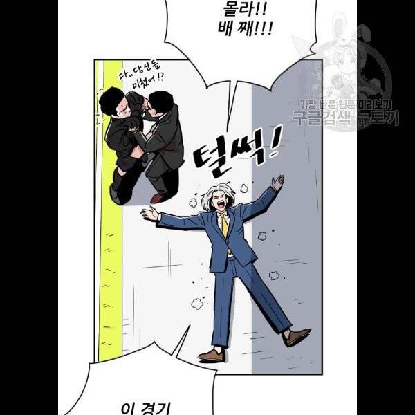 빌드업 36화 15