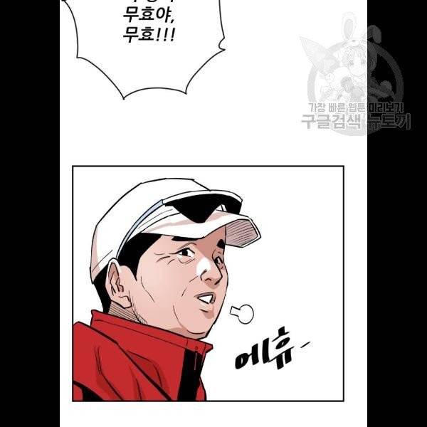 빌드업 36화 16