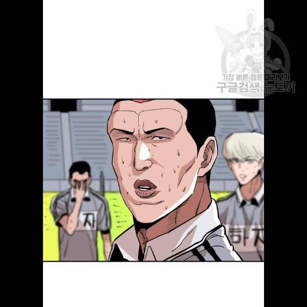 빌드업 36화 17