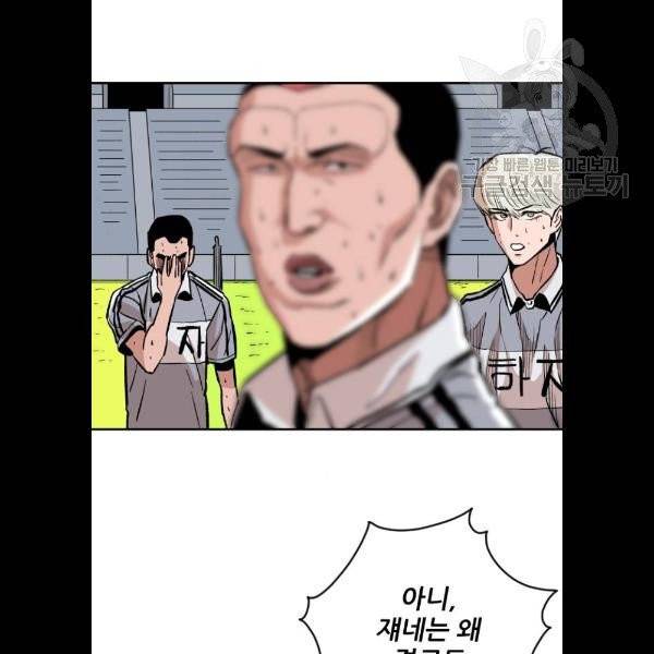 빌드업 36화 18