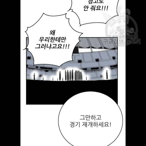 빌드업 36화 19