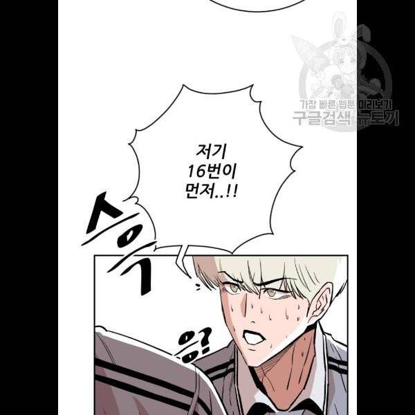 빌드업 36화 20