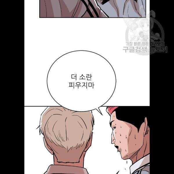 빌드업 36화 21