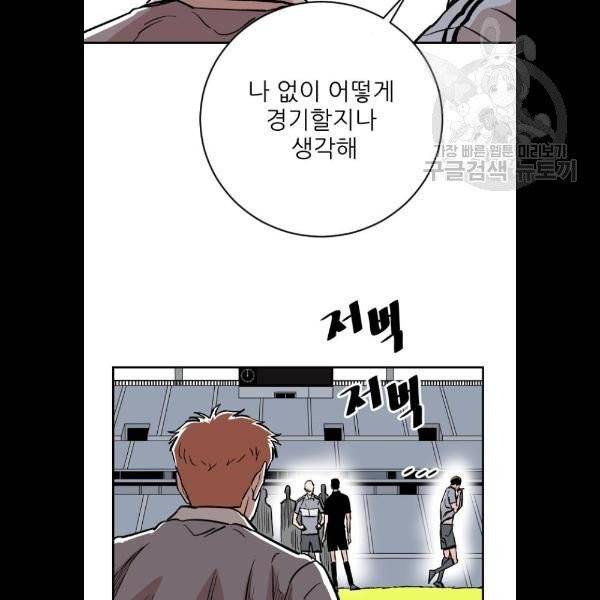 빌드업 36화 22