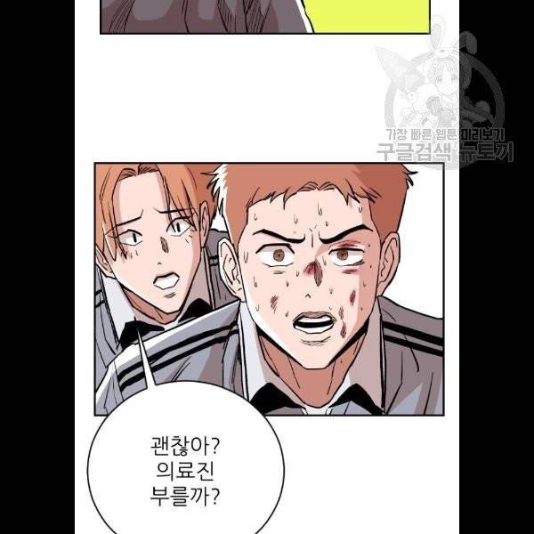 빌드업 36화 23