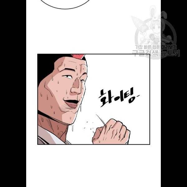 빌드업 36화 24