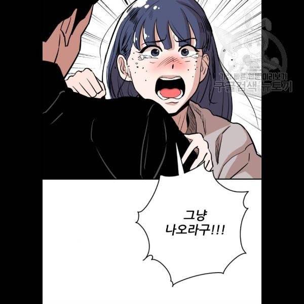 빌드업 36화 27