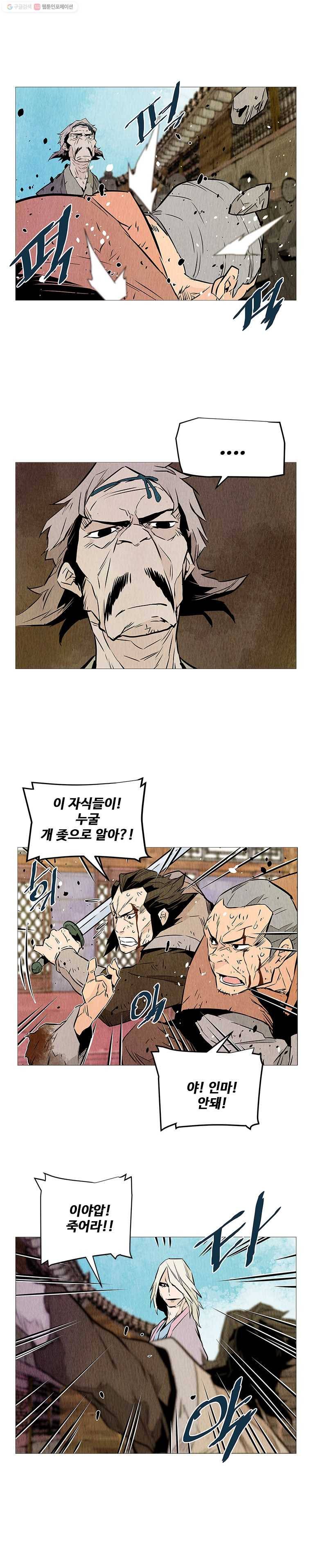 단두 (斷頭) 18화 2