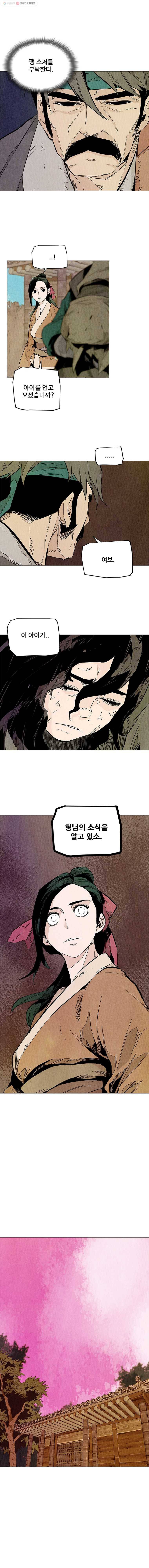 단두 (斷頭) 28화 4