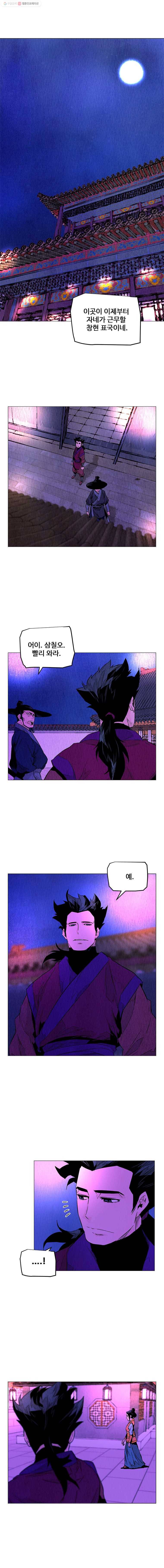 단두 (斷頭) 38화 1