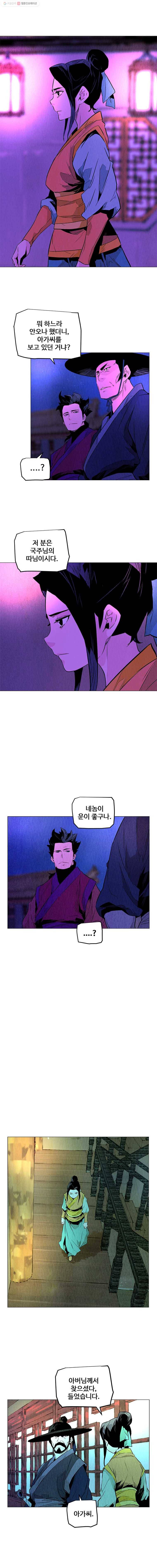 단두 (斷頭) 38화 2