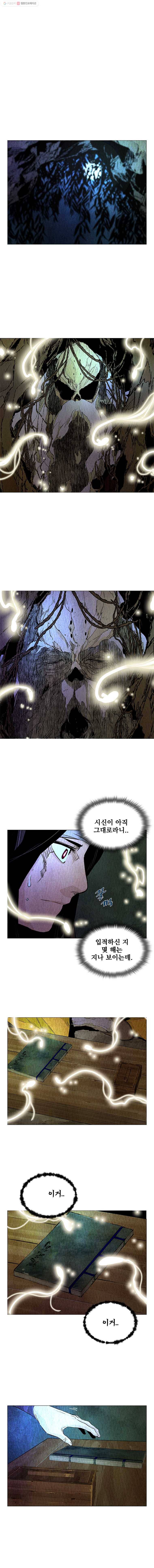 단두 (斷頭) 68화 3