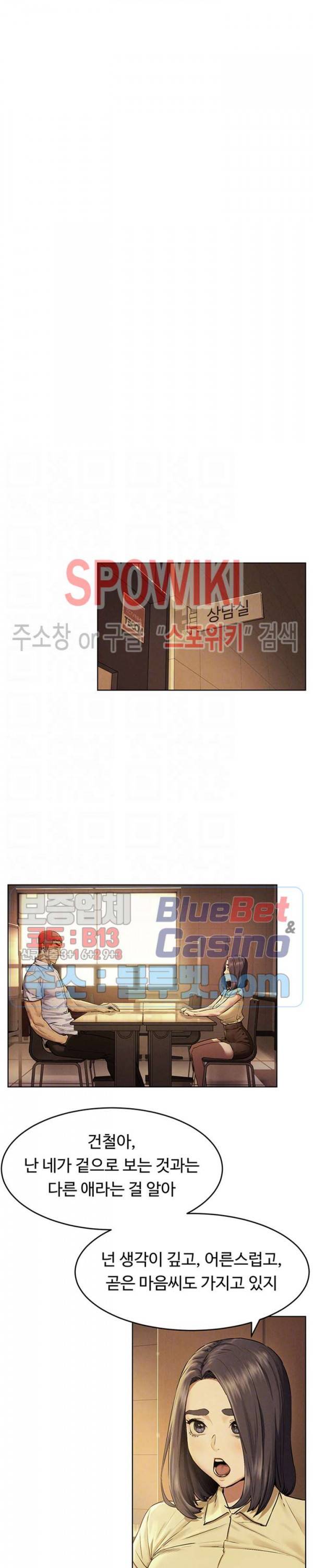 작은 전쟁 109화 3