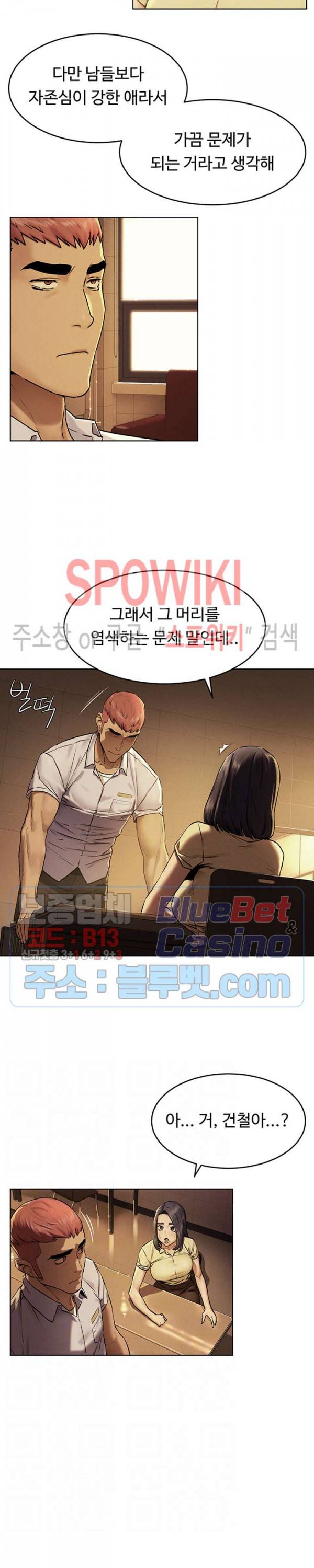 작은 전쟁 109화 4