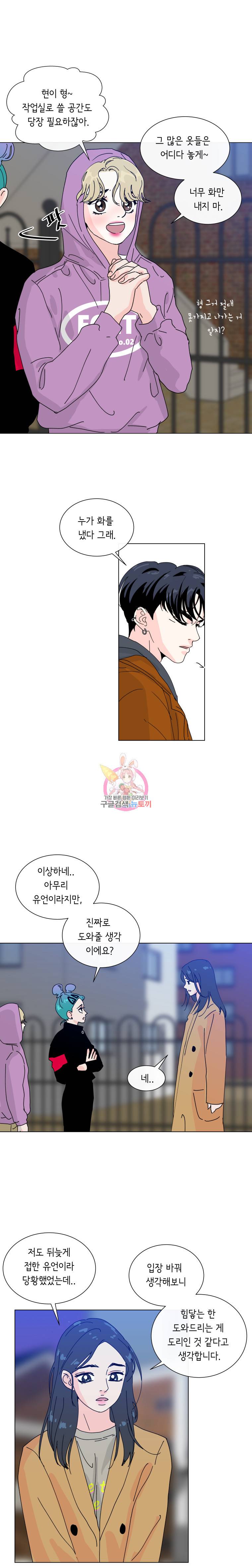우리집이거든요! 10화 7