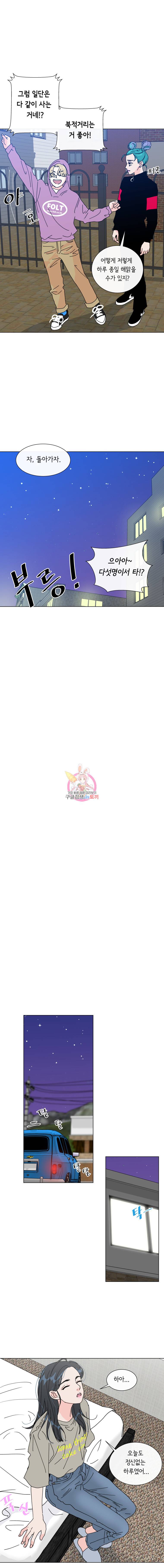우리집이거든요! 10화 9