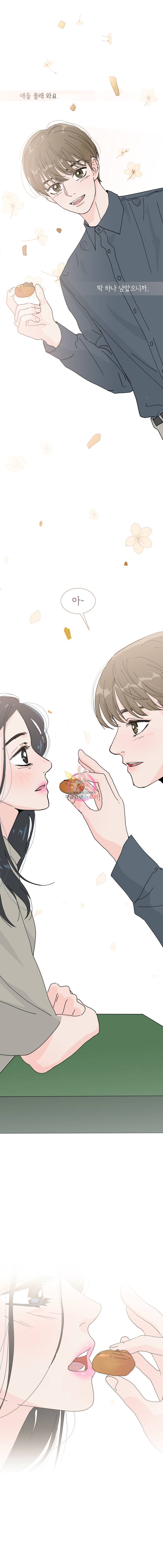 우리집이거든요! 10화 13