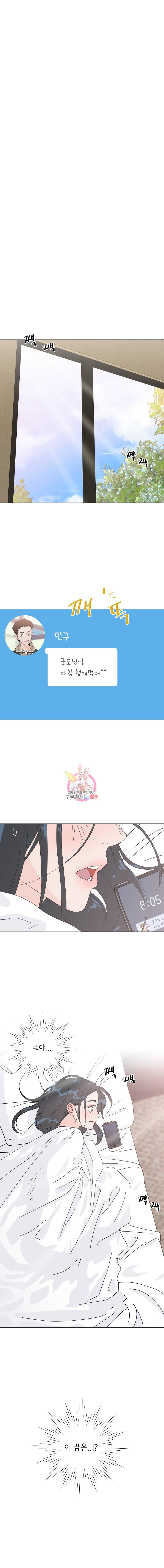 우리집이거든요! 10화 14