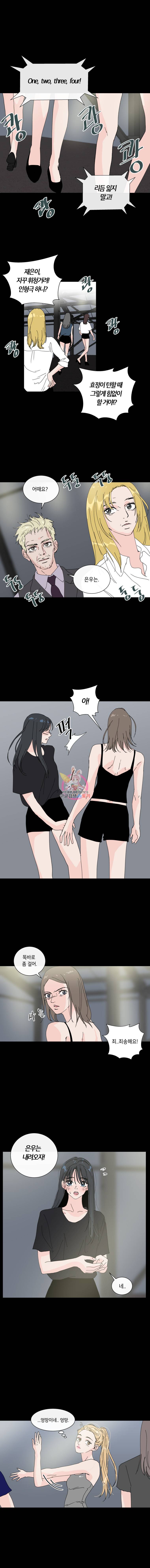 우리집이거든요! 20화 1