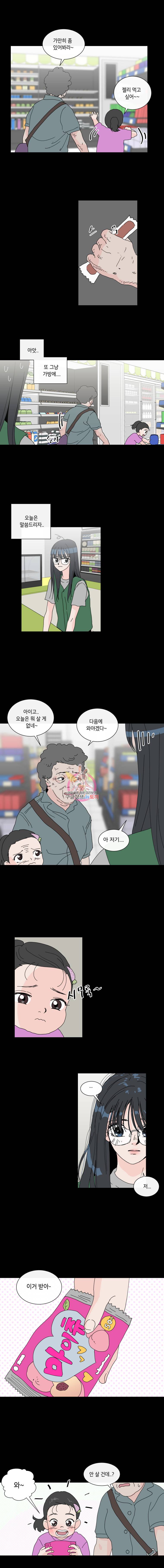우리집이거든요! 20화 7