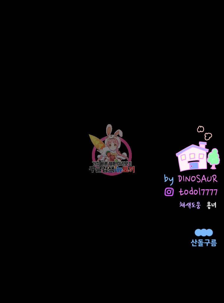 우리집이거든요! 20화 11