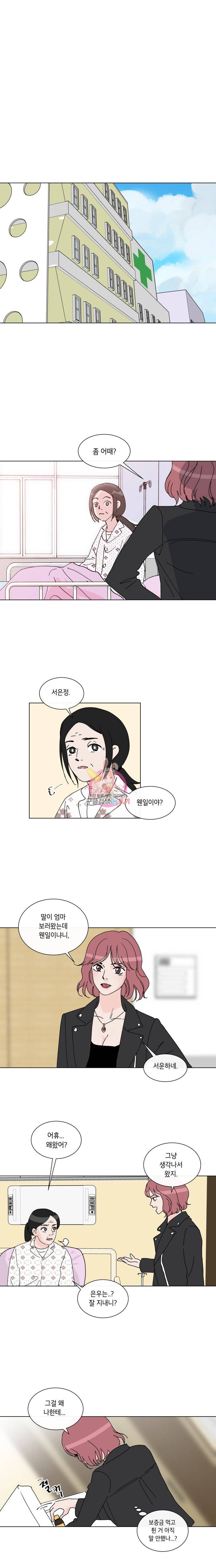 우리집이거든요! 30화 4
