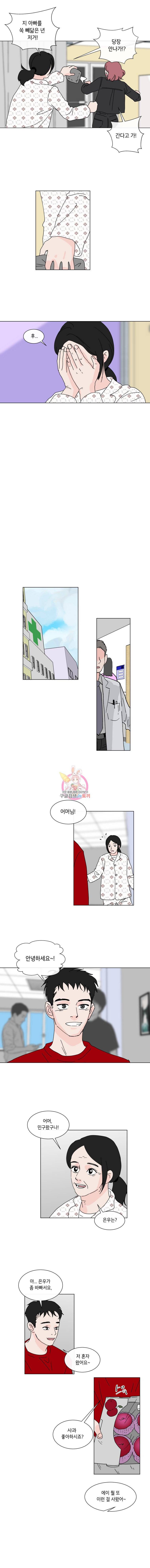 우리집이거든요! 30화 7