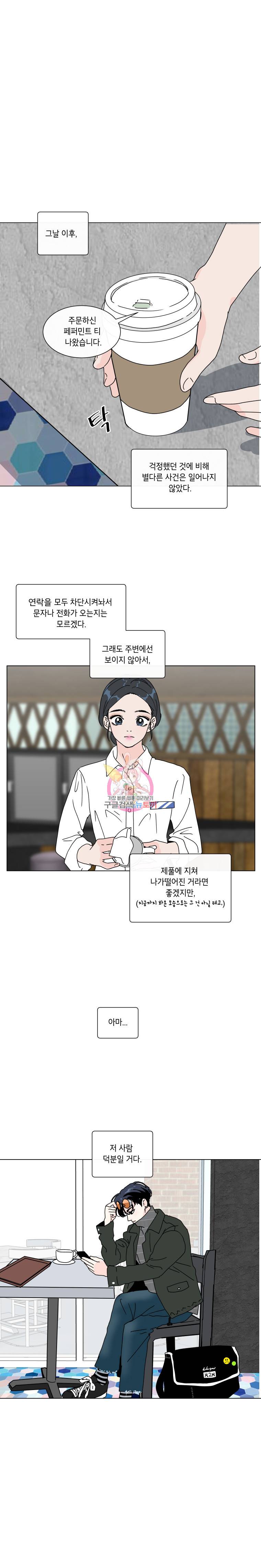 우리집이거든요! 40화 1