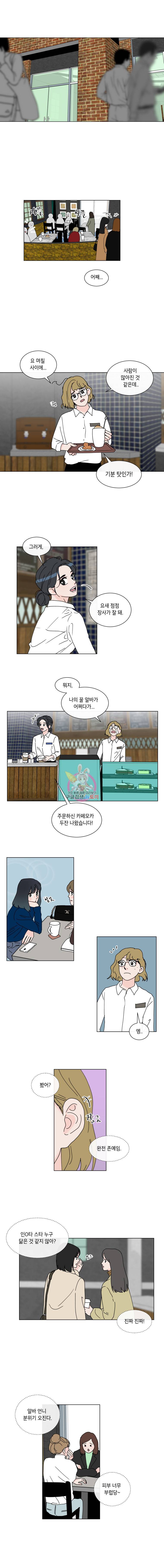 우리집이거든요! 40화 3