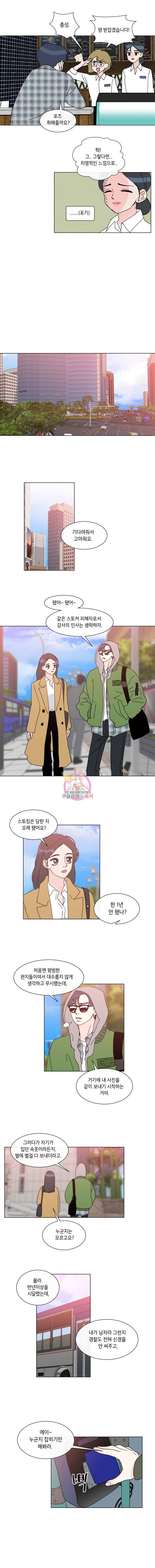 우리집이거든요! 40화 9