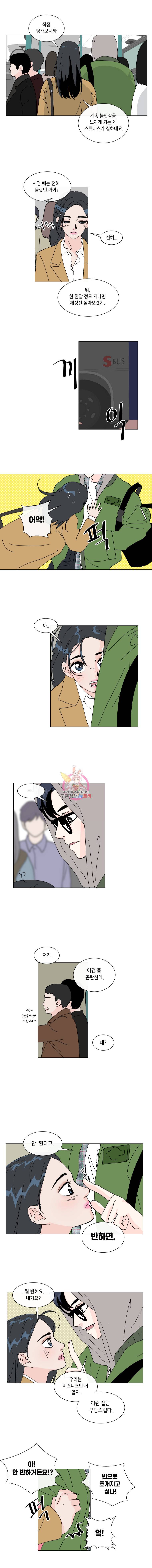 우리집이거든요! 40화 10