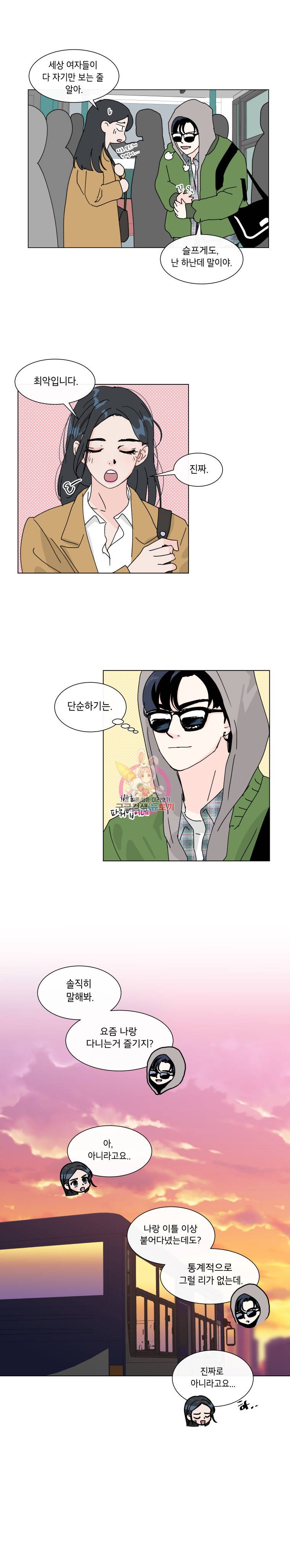 우리집이거든요! 40화 11