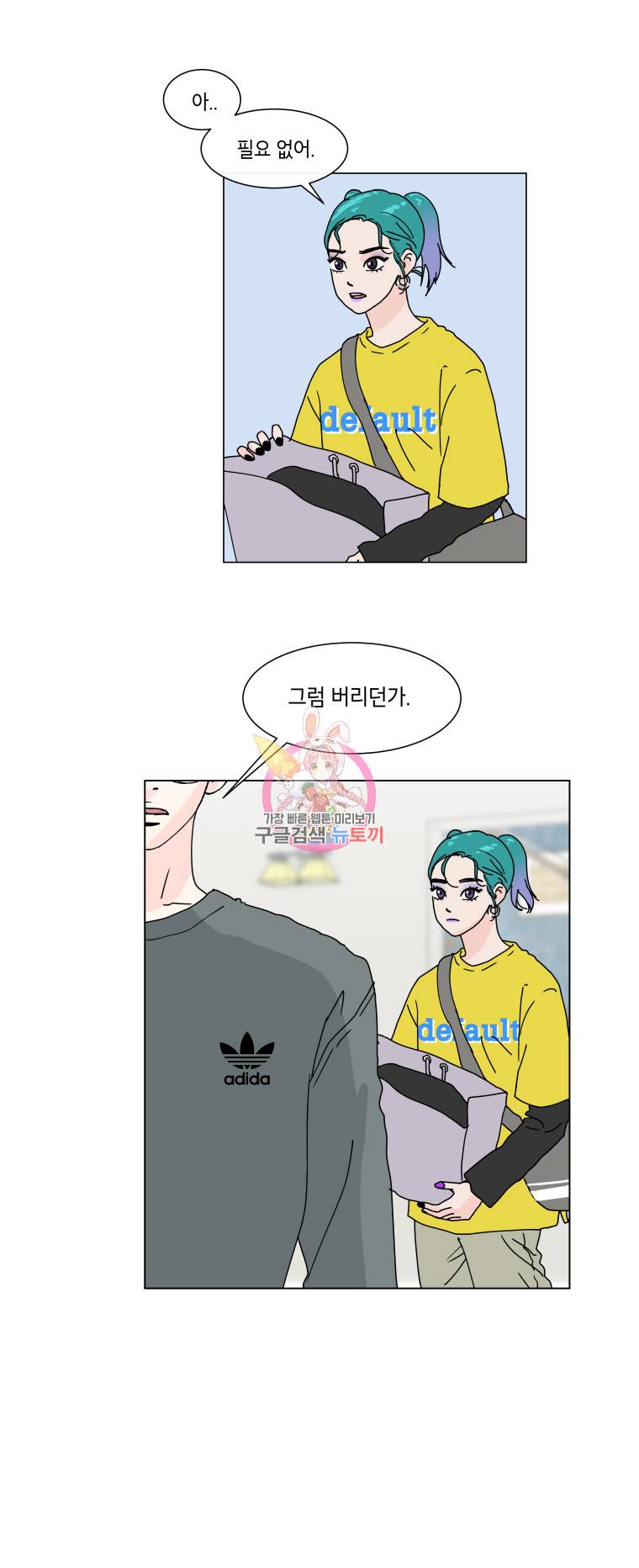 우리집이거든요! 50화 2