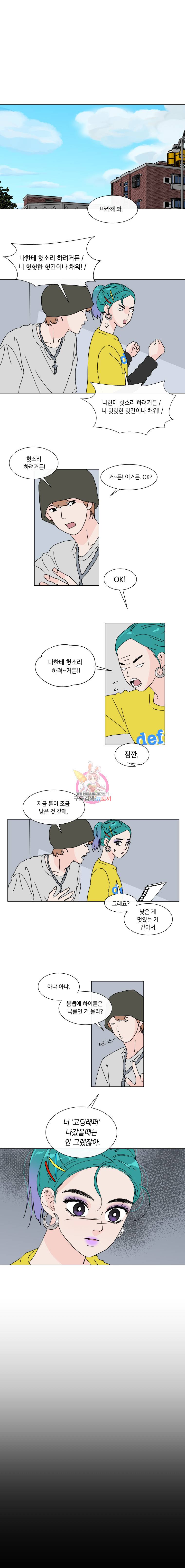 우리집이거든요! 50화 4