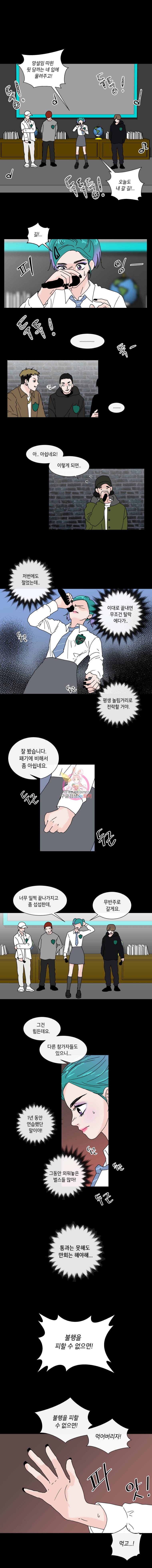 우리집이거든요! 50화 5