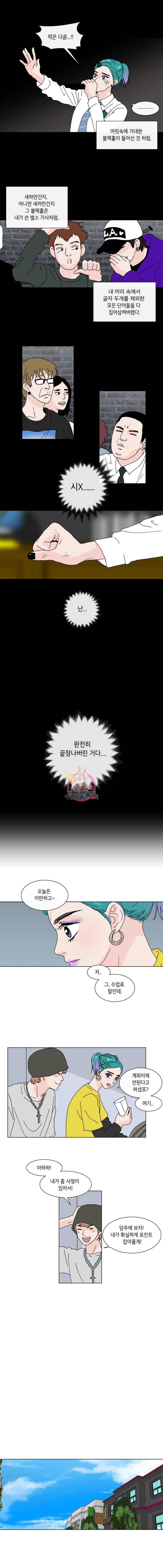 우리집이거든요! 50화 6