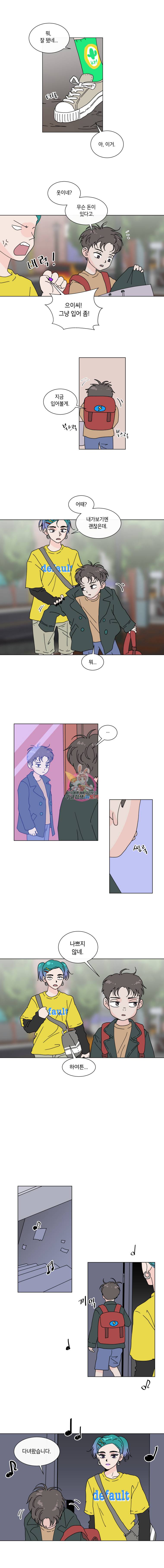 우리집이거든요! 50화 9