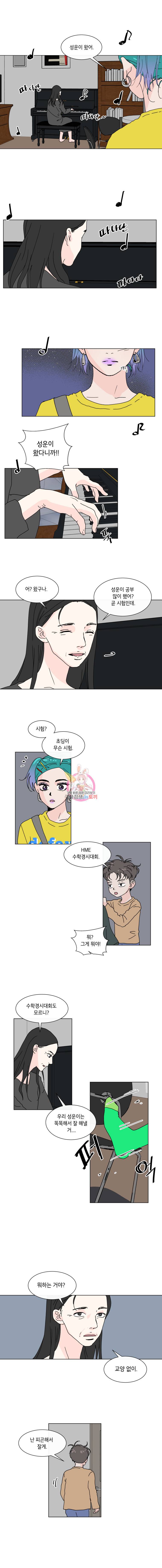우리집이거든요! 50화 10