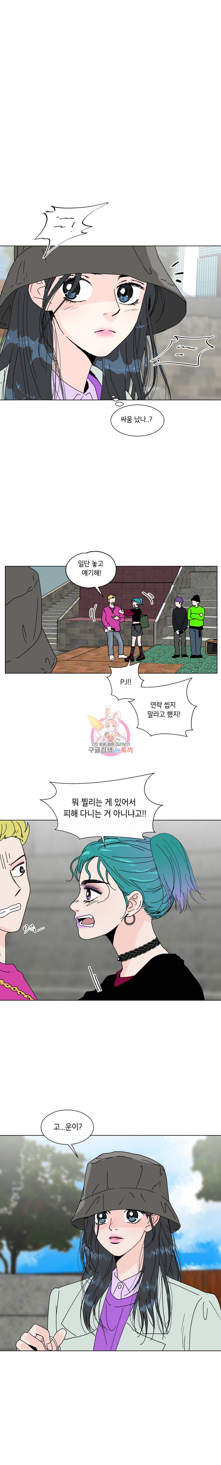 우리집이거든요! 60화 1